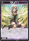  WX25-P2-098 R 幻蟲 イナゴ 