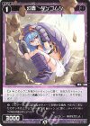  WX25-P2-099 C 幻蟲 ダンゴムシ 