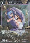  WX25-P2-099P P-C 幻蟲 ダンゴムシ 
