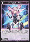  WX25-P2-100 R コードアート Mウス 