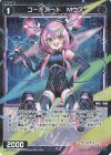  WX25-P2-100P P-R コードアート Mウス 