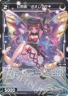  WX25-P2-102P P-C 幻闘蟲 オオムラサキ 
