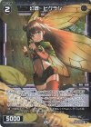  WX25-P2-103P P-R 幻蟲 ヒグラシ 