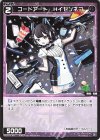 WX25-P2-104 C コードアート Hイゼンネコ 