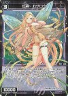 WX25-P2-107P P-C 幻蟲 カゲロウ 