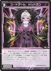  WX25-P2-108 C コードアート Hッドホン 