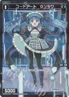  WX25-P2-111P P-C コードアート Dンタク 