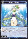  WX25-P2-113 C 幻獣 ステカイ 