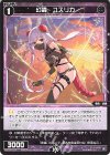  WX25-P2-114 C 幻蟲 ユスリカ 