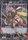  WX25-P2-114P P-C 幻蟲 ユスリカ 