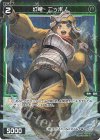  WX25-P2-115P P-C 幻竜 ニッポノ 