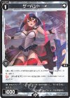  WX25-P2-116 C サーバント # 