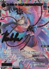  WX25-P2-118 SSR コードハート ピルルクAPEX//メモリア 
