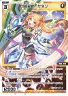  WX25-P2-TK01 TK 【トークン】白羅星姫 サタン 