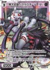  WX25-P2-TK09 TK 【トークン】黒大幻蟲 アラクネ・パイダ 