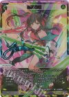 WX25-P3-007U UAR 紆余曲直(サイン入り)