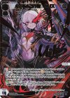 WX25-P3-028S SLR 虚幸の閻魔王姫 ウリス(サイン入り)