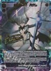 WX25-P3-032U UR 虚幸の冥者 ハナレ(サイン入り)