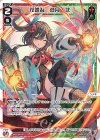 WX25-P3-035 LC 花咲乱 遊月・弐