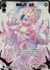 WX25-P3-037S SLR 紡ぎし者 エナ