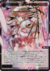 WX25-P3-056S SSR 紅天姫 Hハートアロー