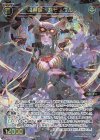 WX25-P3-061 SR 凶魔姫 アモノウル