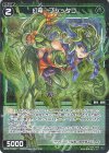 WX25-P3-094P P-C 幻竜 プシッタコ