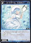 WX25-P3-110 C コードイート ミズゼリー