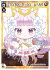  WX26-CP1-025 LC プリンセス・ネージュ レベル0 