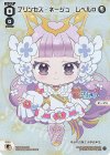  WX26-CP1-025P P-LC プリンセス・ネージュ レベル0 
