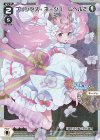  WX26-CP1-027P P-LC プリンセス・ネージュ レベル2 