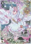  WX26-CP1-028P P-LC プリンセス・ネージュ レベル3 