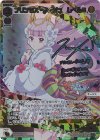 WX26-CP1-028U UR プリンセス・ネージュ レベル3(サイン入り)