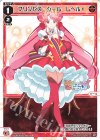  WX26-CP1-030 LC プリンセス・ジール レベル1 
