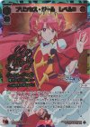 WX26-CP1-032U UR プリンセス・ジール レベル3(サイン入り)
