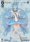  WX26-CP1-034P P-LC プリンセス・リップル レベル1 