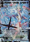 WX26-CP1-036S SLR プリンセス・リップル レベル3