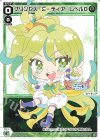  WX26-CP1-037 LC プリンセス・ミーティア レベル0 