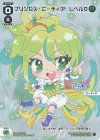 WX26-CP1-037P P-LC プリンセス・ミーティア レベル0
