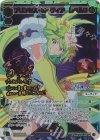 WX26-CP1-040U UR プリンセス・ミーティア レベル3(サイン入り)