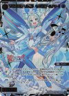  WX26-CP1-051S SSR プリンセス・リップル(テイクミーハイヤー) 