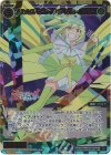 WX26-CP1-054U USR プリンセス・ミーティア(テイクミーハイヤー)