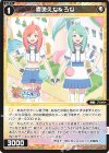  WX26-CP1-061 C 奏美えな＆ろな 