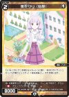  WX26-CP1-065 C 風花りり(私服) 