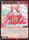  WX26-CP1-072 C プリンセス・ジール(熱情のリズム) 