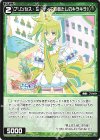  WX26-CP1-088 C プリンセス・ミーティア(あたしのキラキラ) 