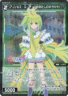  WX26-CP1-088P P-C プリンセス・ミーティア(あたしのキラキラ) 