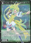  WX26-CP1-091P P-C プリンセス・ミーティア(流星、闇を切り裂いて) 