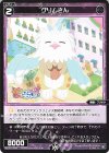  WX26-CP1-098 R グリムさん 