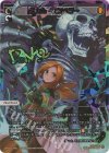 WX26-P1-002U UAR スカル・エンペラー(サイン入り)